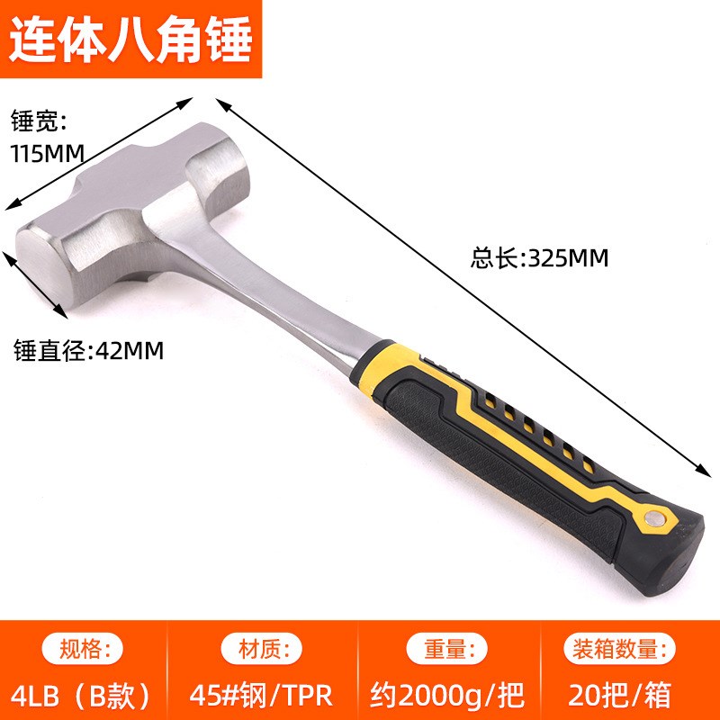 家装塑柄八角锤实心连体锤u拆迁砸墙大锤手锤一体八角锤厂家