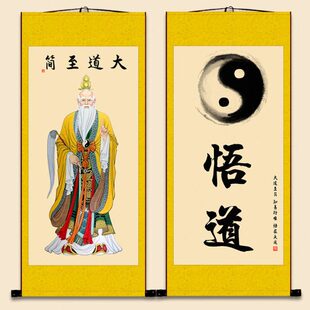 老子悟道挂画字画八卦图人物道字书法学堂字画茶室装饰画国画包邮