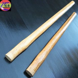 大锤柄锤把 榔头柄 木柄锤子把锤杆柞木青冈木质坚硬各种规格齐