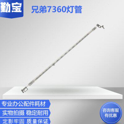 适用全新兄弟7360 7470 2240 7055 7057 7060 2130定影灯管 7600