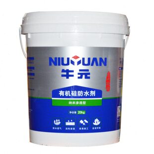 牛元纳米渗透型有机硅防水剂透明色瓷砖外墙渗透防水胶隐形防水剂