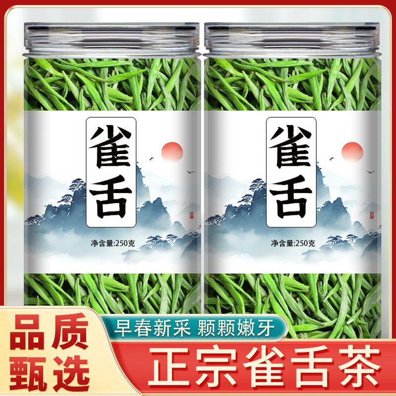 2025年新茶雀舌碎茶片四川峨眉山明前高山早春绿茶500g散装