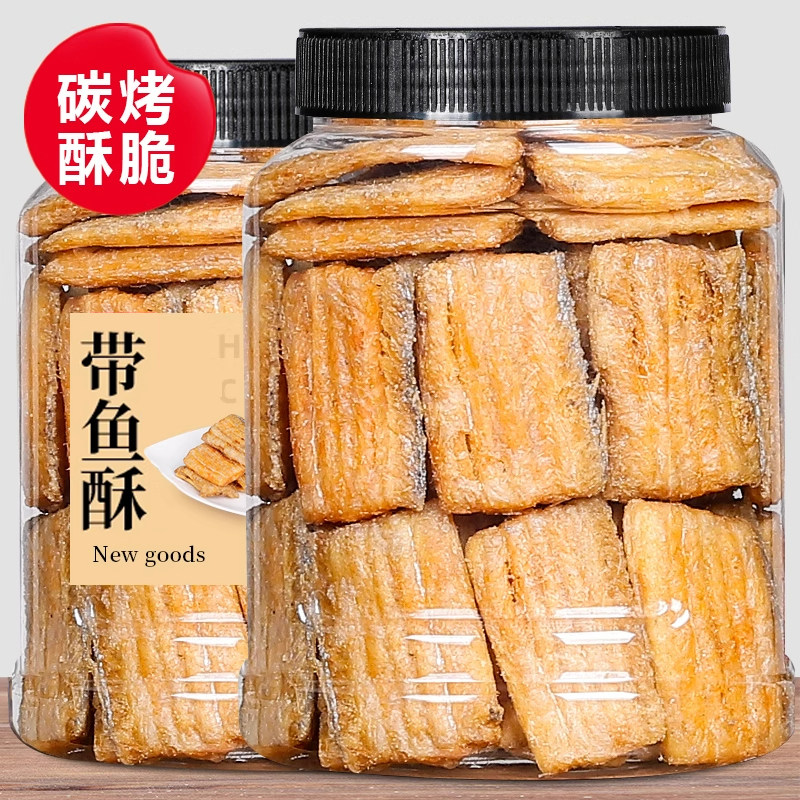 带鱼酥250g袋装香酥带鱼小鱼干即食海鲜零食解馋小吃特产网红海味