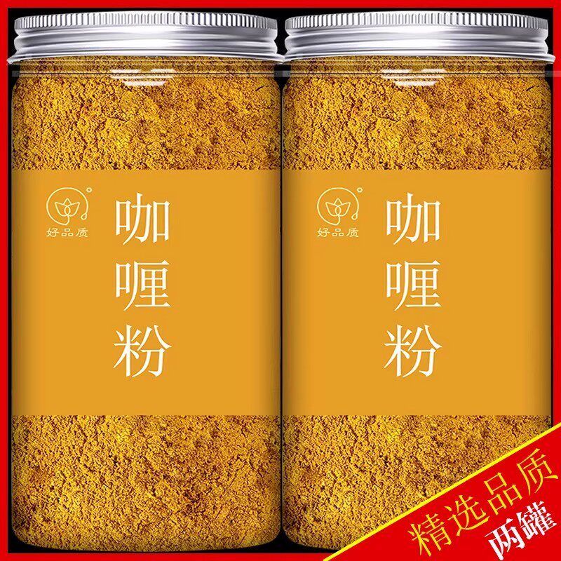 正宗咖喱粉家用官方旗舰店商用日式原味泰国炒饭烧烤调味料黄咖喱