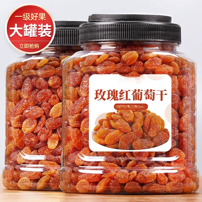 红香妃葡萄干吐鲁番红提葡萄干新疆果干红提干红香妃免洗无添加