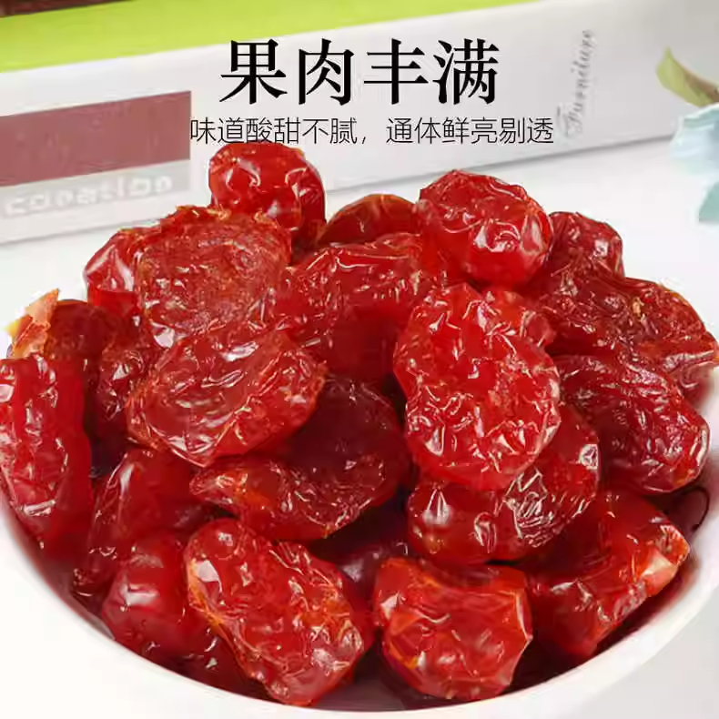 精选圣女果干500g罐装广东特产千禧果干樱桃小番茄小西红柿果脯