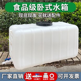 水箱长方形水塔蓄水罐特厚打U药桶车载储水 1000斤塑料大水桶卧式