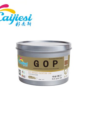 印刷油墨潘通871C青口金墨 植A物大豆油环保油墨 胶印油墨大量现