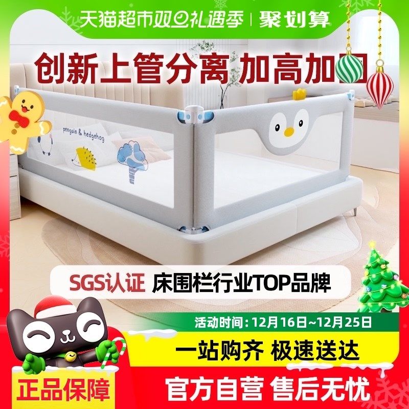 丸丫婴儿床围栏床护栏p防摔宝宝床上床边加高防掉档板灰企鹅双面
