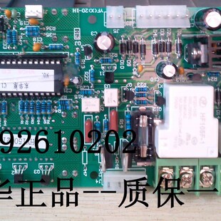 东华原煎药机主板显示板控制板主板电脑板Q配件循环煎药机配件