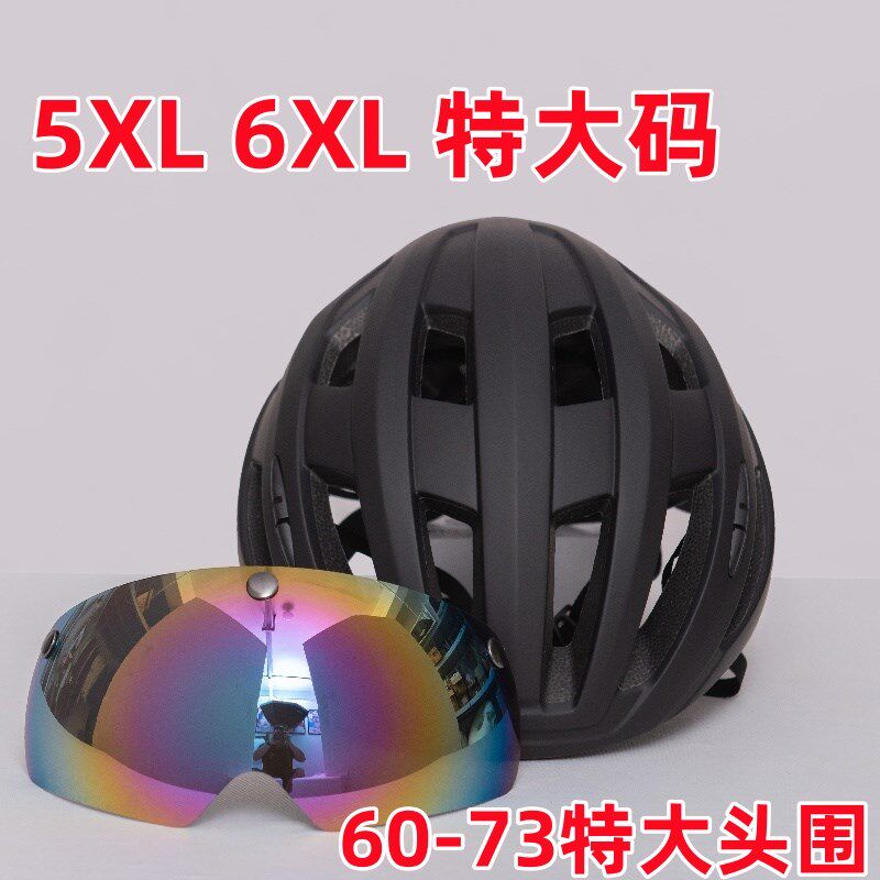6XL5XL特大码山l地公路自行车磁吸风镜款骑行头盔65加大70特大头