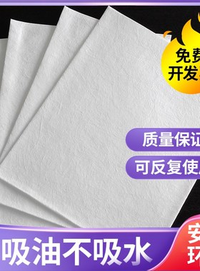 吸油毡工业吸油棉白色片装2mm 40*50cm厚2/L3/4/5mm专业溢油吸油