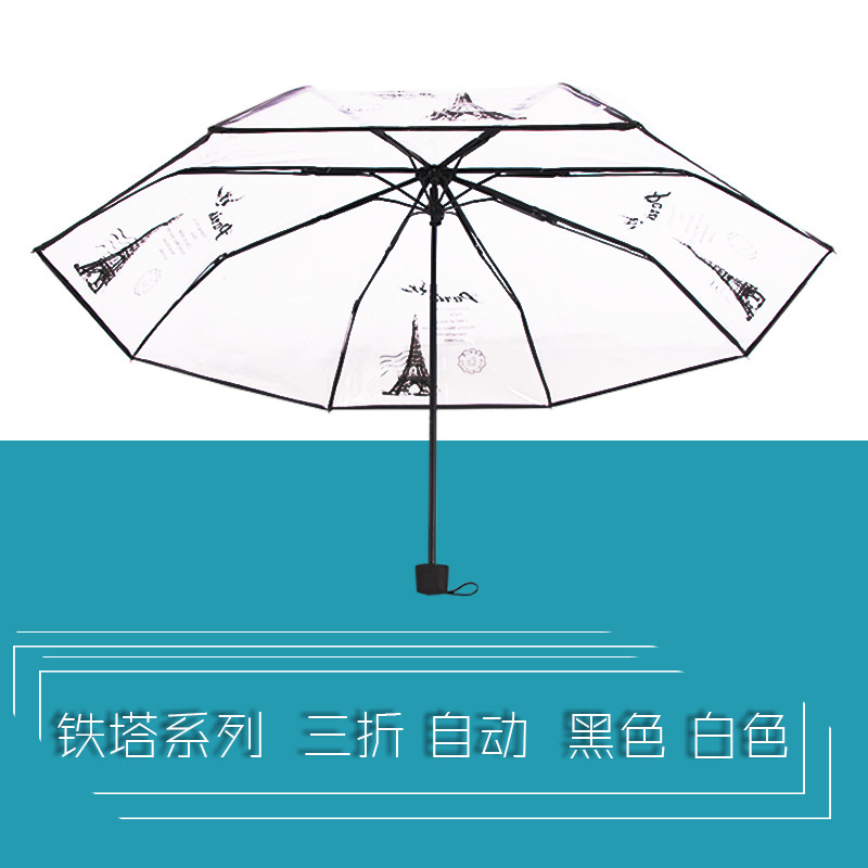 透明雨伞b折叠女韩国小清新三折伞全自动学生晴雨伞加厚自开自收