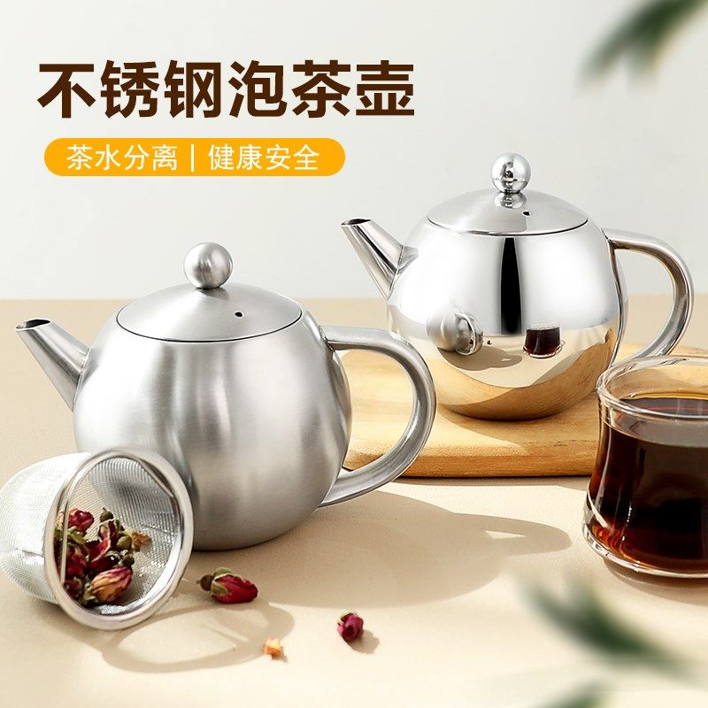 304不锈钢茶壶加厚家s用欧式花茶壶带滤网酒楼酒店茶楼茶水壶简约