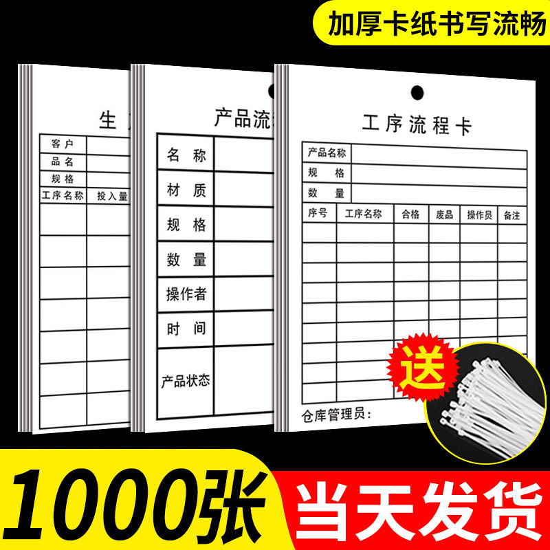 工序流程卡产品e标识卡定制车间工厂生产车间工序工艺流程卡生产