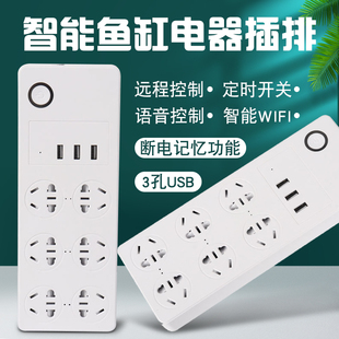 智能鱼缸插排多组语o音控制鱼缸电器插排智能家居支持小爱小度