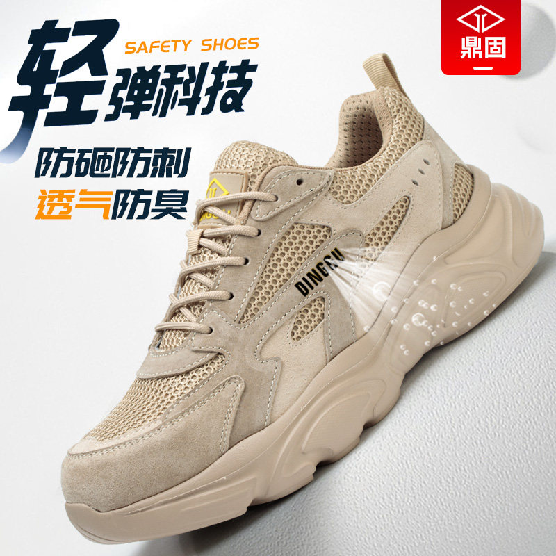 劳保鞋男款男士防砸防刺穿钢头钢板工作J夏季透气老保男鞋防臭轻