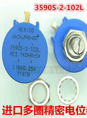 3590Sc-2-101/102/103/104/201/202/203/501/502/503L精密电位器