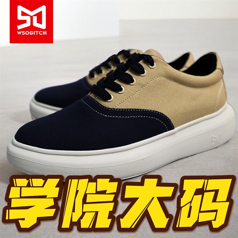 50特大码帆布鞋插j色45脚肥46男板鞋47加厚底52减震48软底49时尚