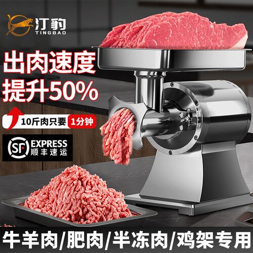 绞肉机商用大功率多功能电动不锈钢D碎肉绞馅机台式小型肉馅打肉