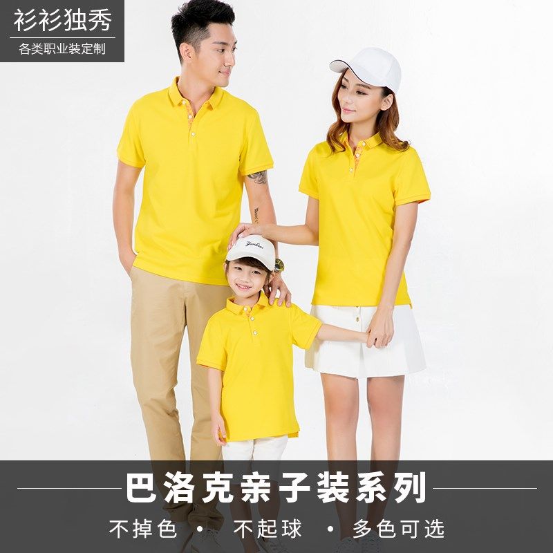 亲子装时尚夏装潮三口亲子装vpolo衫t恤家庭装幼儿园班服定制图案