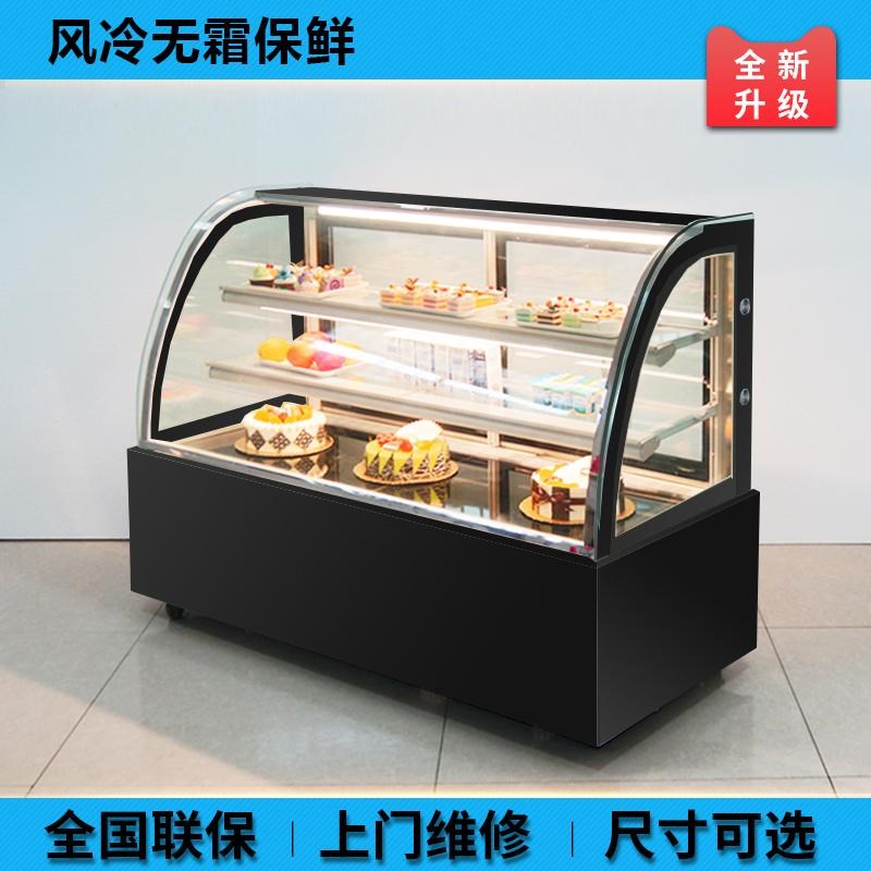蛋糕柜展示柜立式商用弧形西点柜甜品H柜熟食冷藏柜水果保鲜柜小