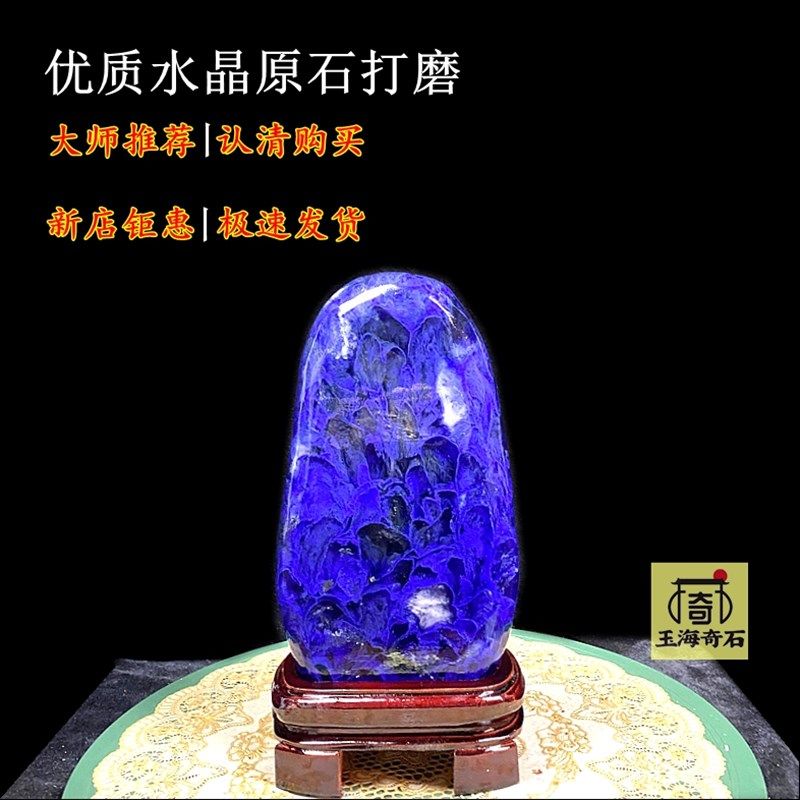 天然蓝水晶摆件招财原石打磨办公桌面店铺长辈领导礼Y品装饰摆件