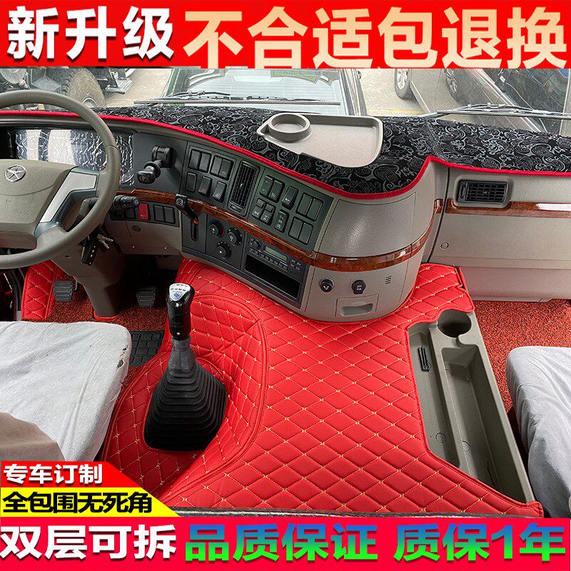 大运重卡脚垫 大运N6N8oN9H大货车全包围脚垫 大运DYX12 DYX13地