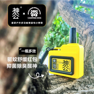 【CAMPING DOG & 神久公】户外露营钓鱼驱蚊蚊不叮成人止痒神器