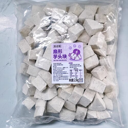 态达啦冷冻去皮芋头扇形香芋方块
