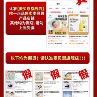 【定型枕】并无对外授权 其他店铺皆假店假品请勿上当受骗