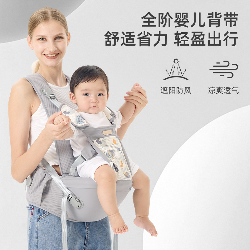 麦贝恩婴儿背带腰凳前抱式多功能透气款宝宝抱娃神器轻便四季通用
