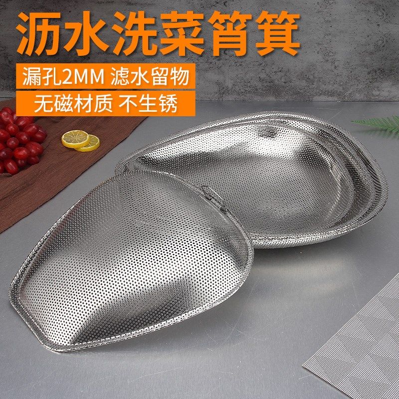 不锈钢筲箕铝簸箕厨m房家用洗菜篮沥水筐网篮滤水篮洗淘米筛盆漏
