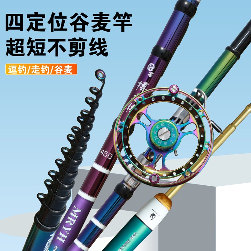 四定位超短节定位前打竿谷麦竿z便携手竿袖珍竿超轻超硬28调鲤鱼