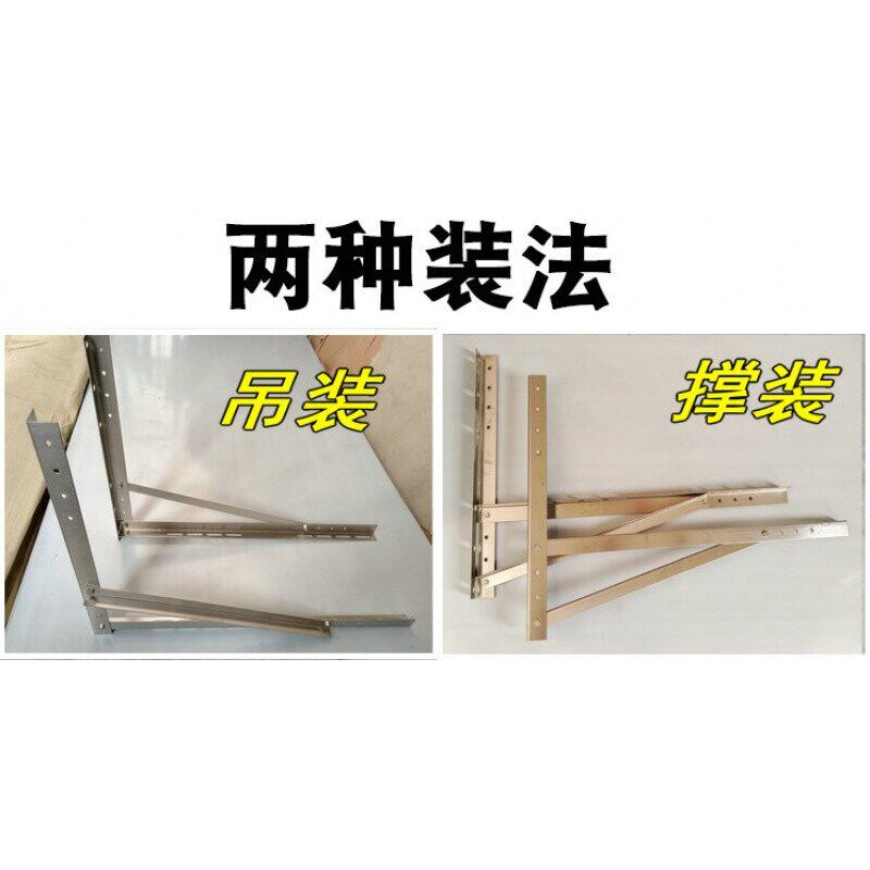 空调外机侧装支架304m不锈钢特殊1P1.5P横装架子托架1P-1.5P侧装