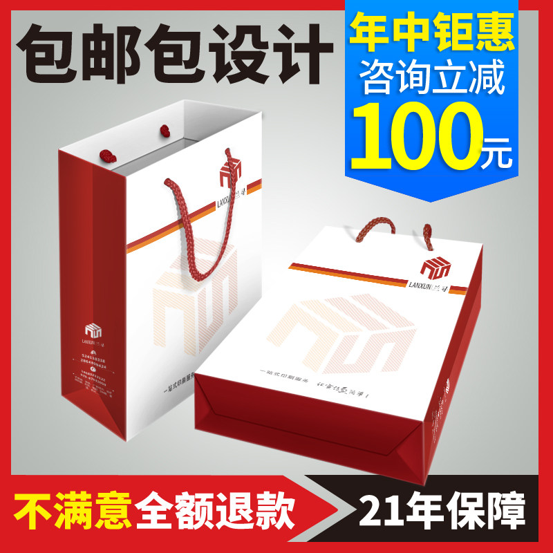 企业广告手提袋纸袋定o制礼品袋定做印刷logo高档服装购物纸质袋
