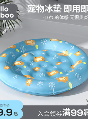 宠物冰垫猫咪夏季冰nm窝睡垫狗窝夏天凉垫防咬睡凉席子降温解暑神