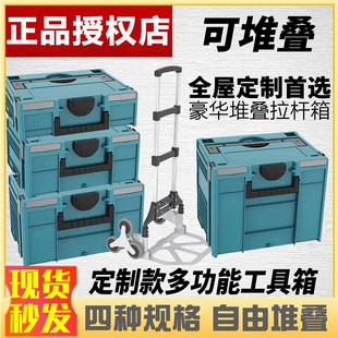 多功能工具箱可堆叠收纳箱u全屋定制五金电动工具定制手提式拉杆