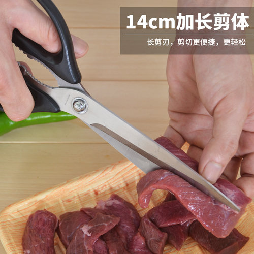 锐帝斯剪刀 不锈钢厨房食物辅食剪刀 韩式加厚烤肉剪刀居家大剪刀