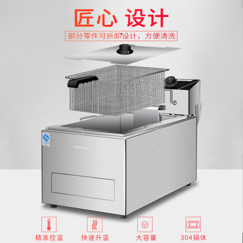 财智903油炸锅电炸锅商用电炸炉单双缸油炸机不锈钢加厚炸薯塔机