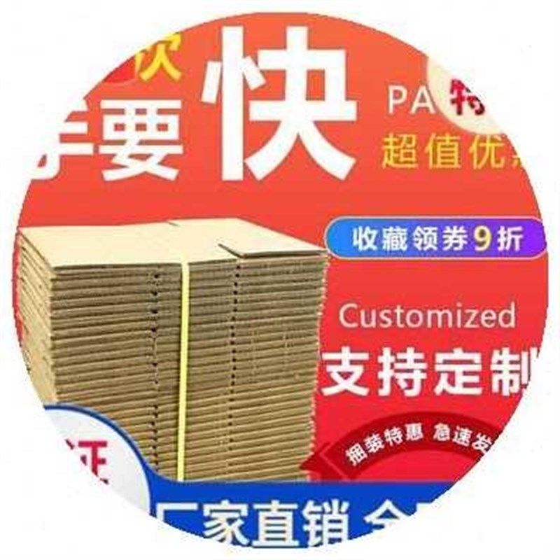 新品搬家用的大纸箱子收纳箱子整理便捷物流箱箱子快递服装收纳箱