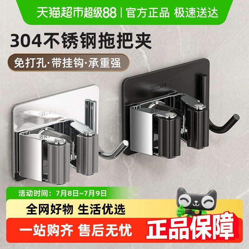 包邮不锈钢拖把单夹挂钩免打孔卫生间收纳扫把夹挂架墙上置物好物