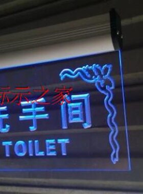 亚克力雕刻双人洗手n间指示牌 WC卫生间吊牌 厕所带灯安全标识牌