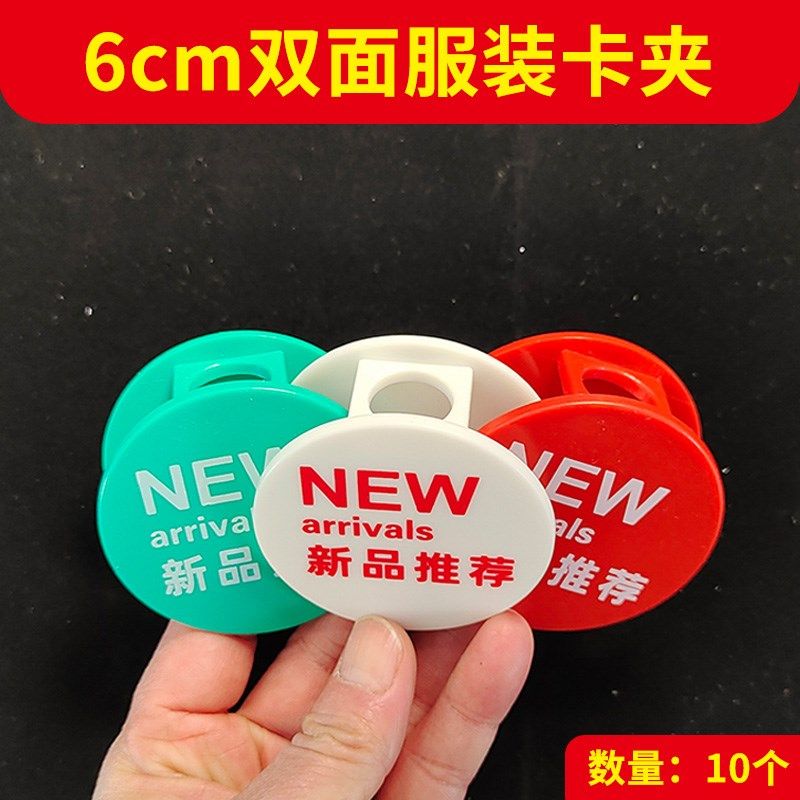 10个PVCe塑料服装牌卡扣夹子新品推荐防水双面标签标价牌圆形防