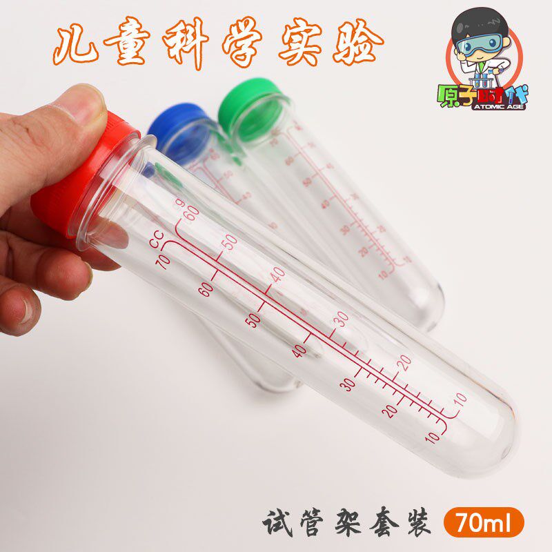 儿童塑料试管架刻度量杯滴管搅拌棒幼儿园科学小实Z验器材套装