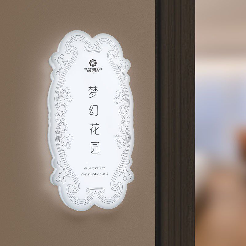酒店亚克力发光门牌饭馆餐厅包厢挂牌欧式门牌号标识牌指示牌定制
