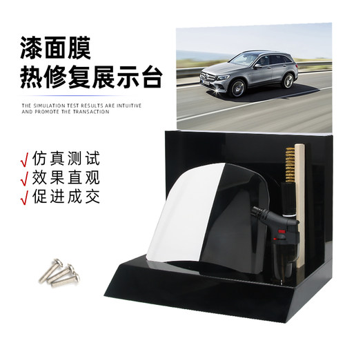 汽车隐形车衣测试道具热修复展z架展示模型漆面保护透明膜贴膜工