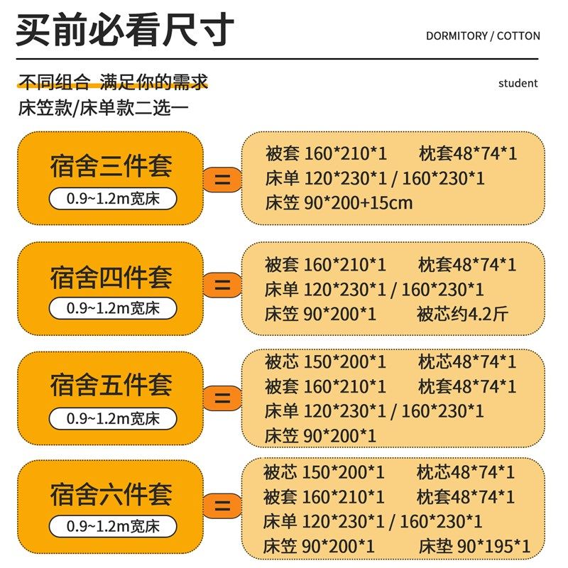 全棉套件大学生宿舍床上三件套全棉一整套被子Q单人床单被套六件,床上用品,学生床品套件,淘宝优惠券,粉丝福利购,淘宝优惠卷