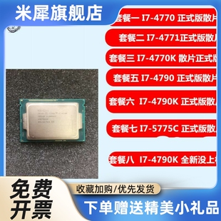 I7-4770 I7 477n1 4770K 4790K 4790 I7 5775C 散片 CPU