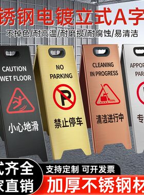 不锈钢a字牌停车牌警示牌请勿泊C车禁止告示牌专用车位停车警示桩